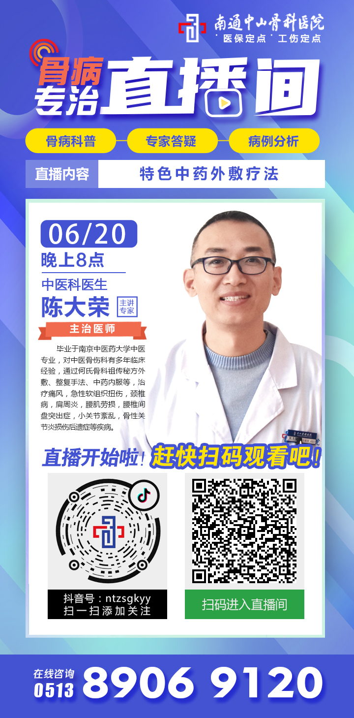陈大荣直播.jpg