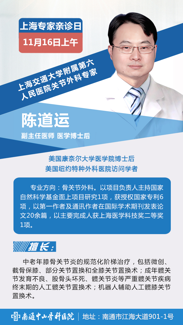 陈道运2.jpg